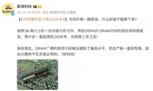 存储疯涨！手机、PC扛不住了 都要涨价